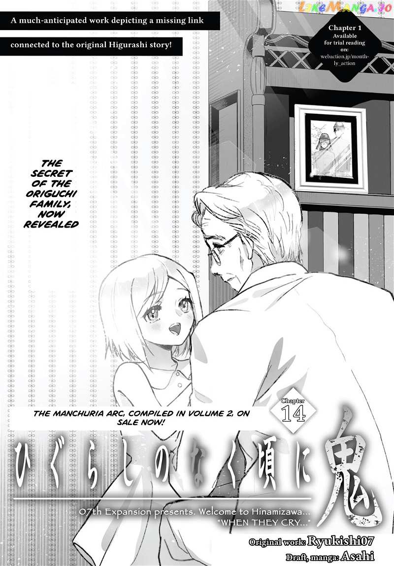 Higurashi No Naku Koro Ni Oni Chapter 14 - page 1