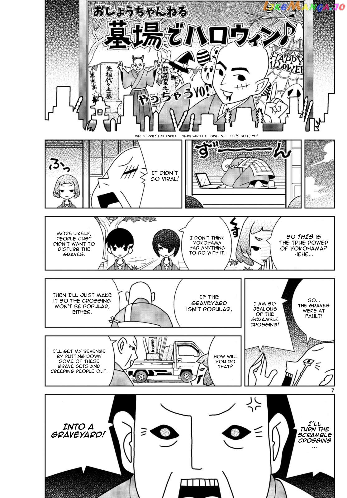 Shibuya Near Family Chapter 75 - page 7