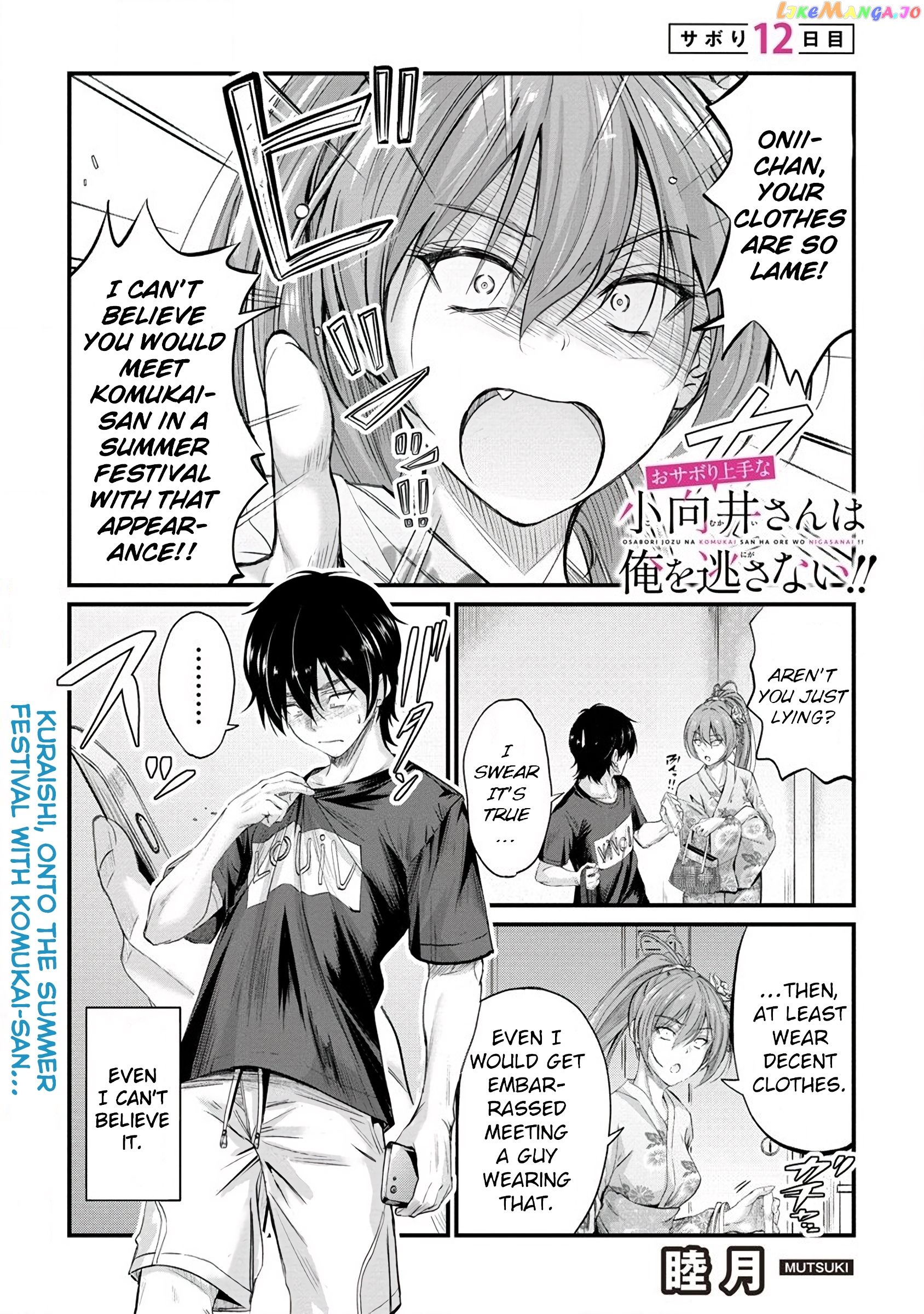 Osabori Jouzuna Komukai-San Wa Ore Wo Nogasanai!! Chapter 12 - page 2