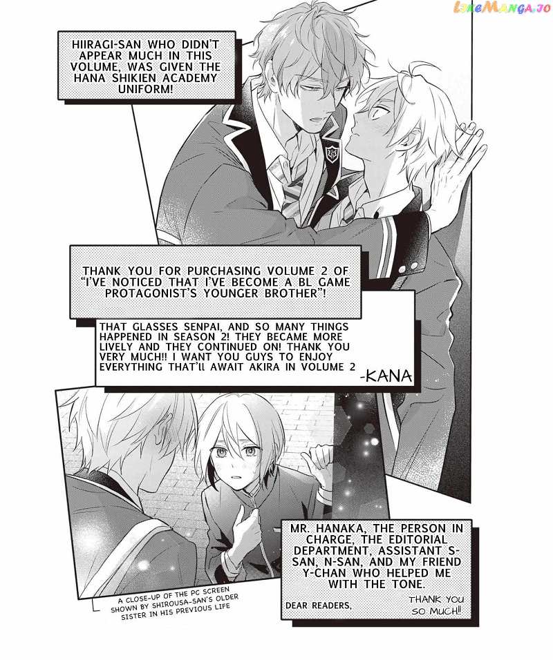 I Realized I Am The Younger Brother Of The Protagonist In A Bl Game Chapter 13 - page 23