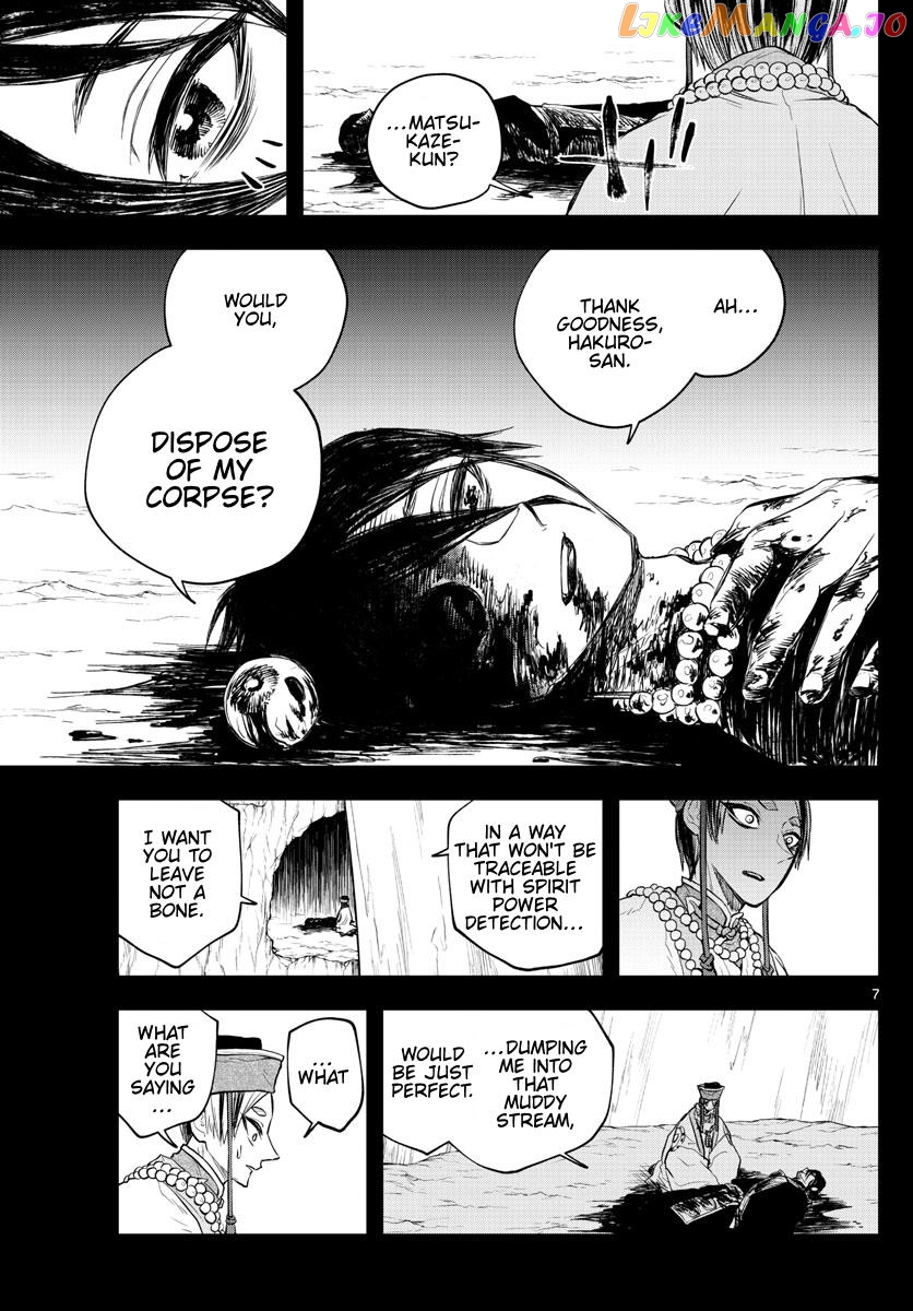 Akatsuki Jihen Chapter 29 - page 7