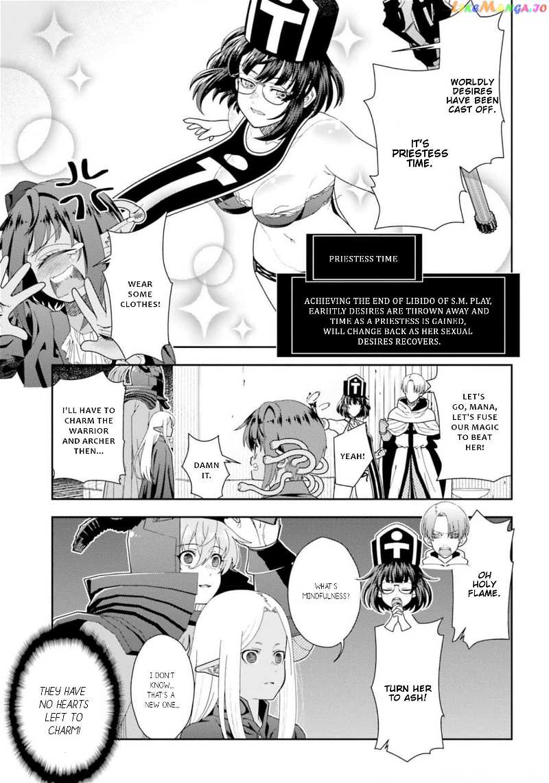 Mahoutsukai Mana To H No Tobira Chapter 8 - page 10