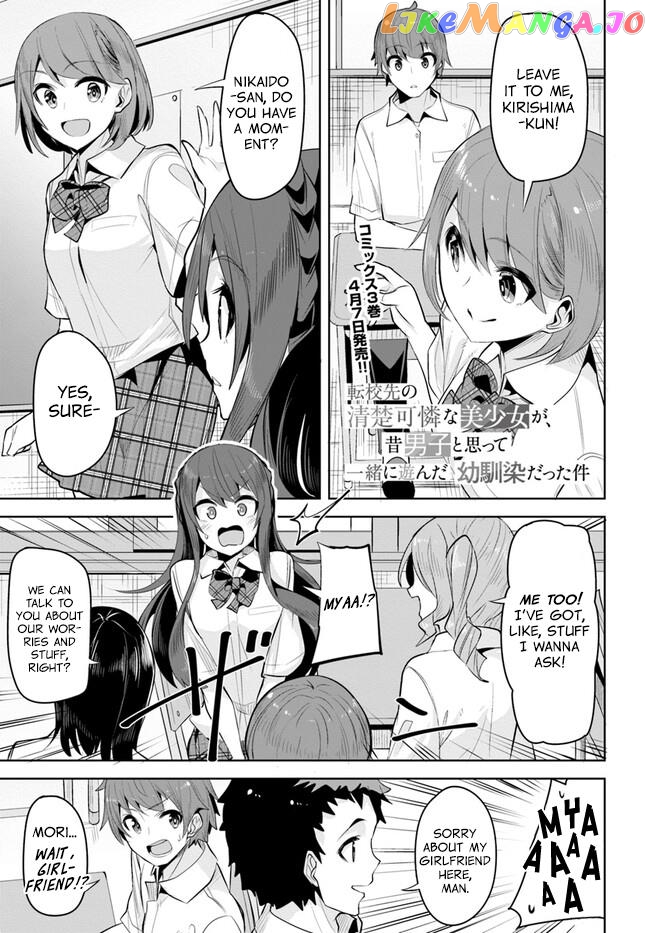 Tenkosaki: The Neat And Pretty Girl At My New School Is A Childhood Friend Of Mine Who I Thought Was A Boy Chapter 17 - page 1
