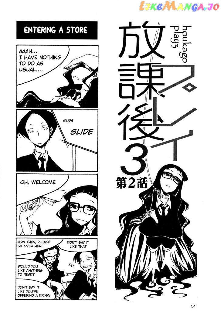 Houkago Play chapter 37 - page 1