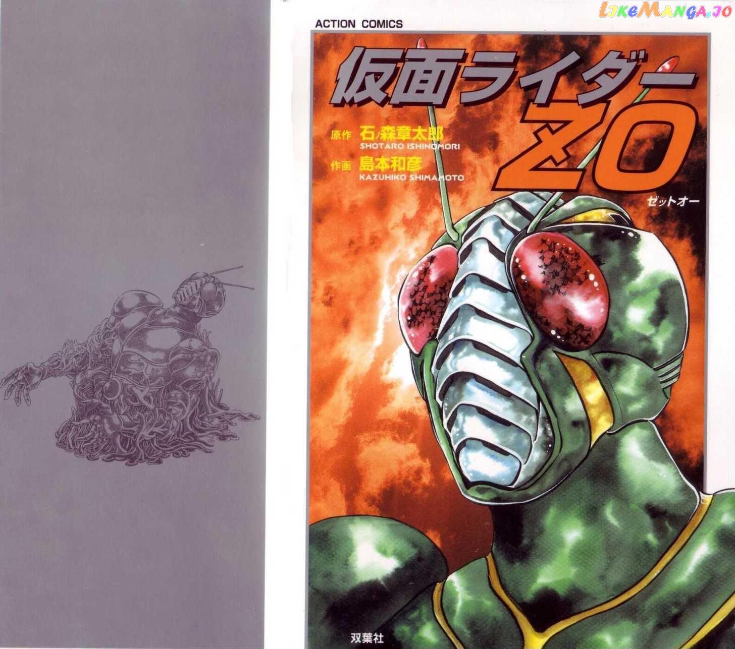 Kamen Rider ZO chapter 1 - page 1