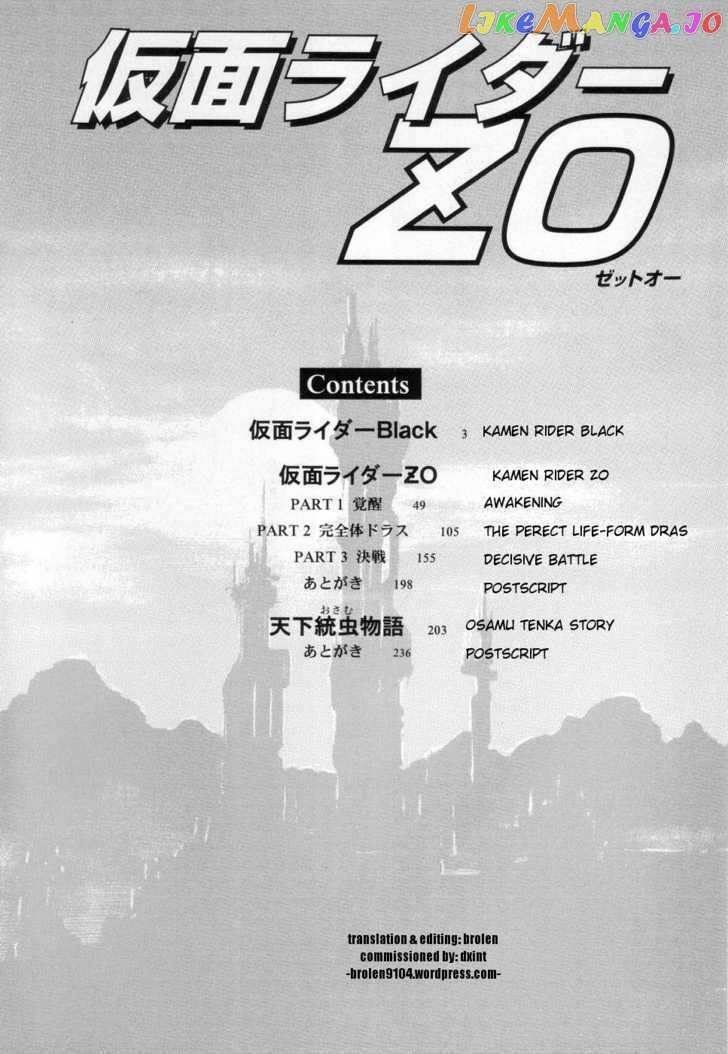 Kamen Rider ZO chapter 1 - page 7