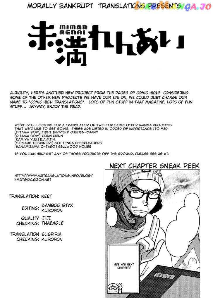 Miman Renai chapter 1 - page 1