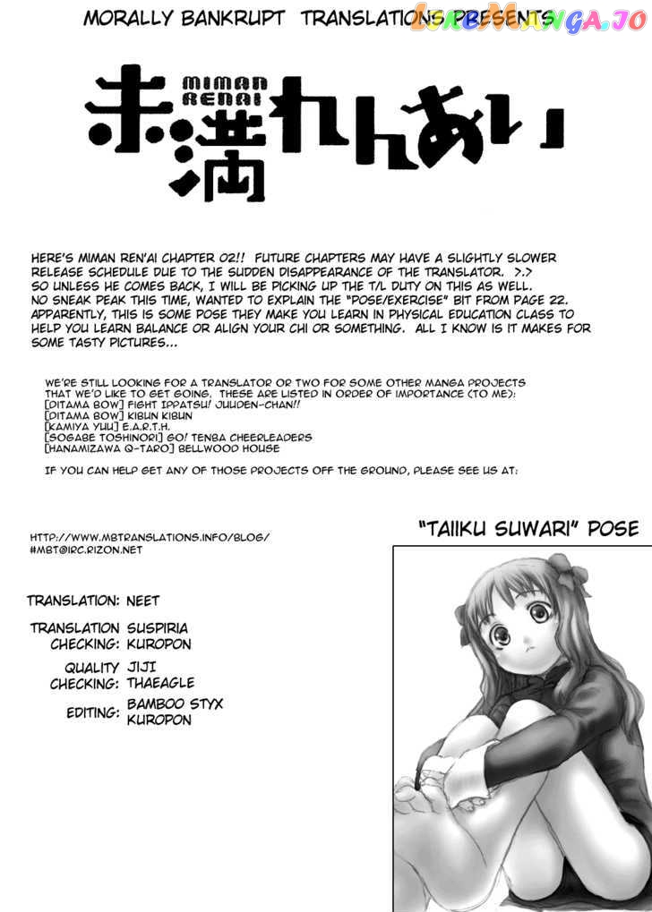 Miman Renai chapter 2 - page 1