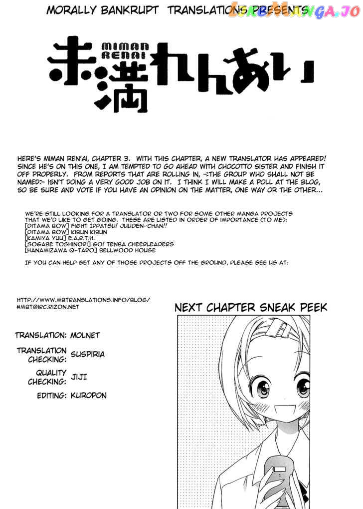 Miman Renai chapter 3 - page 1