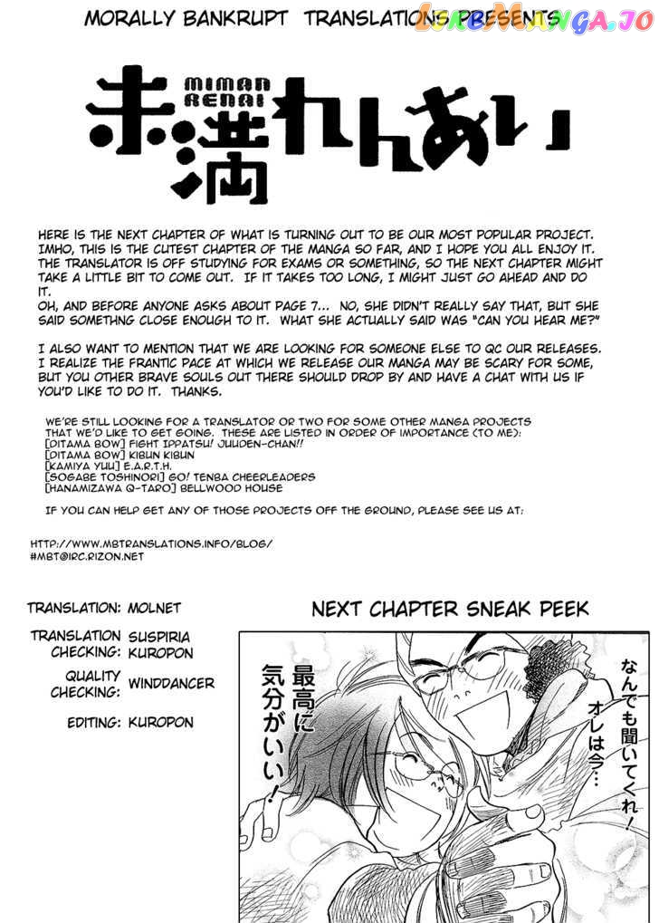 Miman Renai chapter 5 - page 1