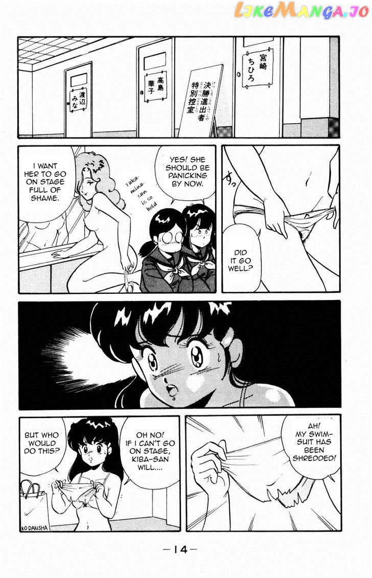 Paradise Gakuen chapter 1 - page 14