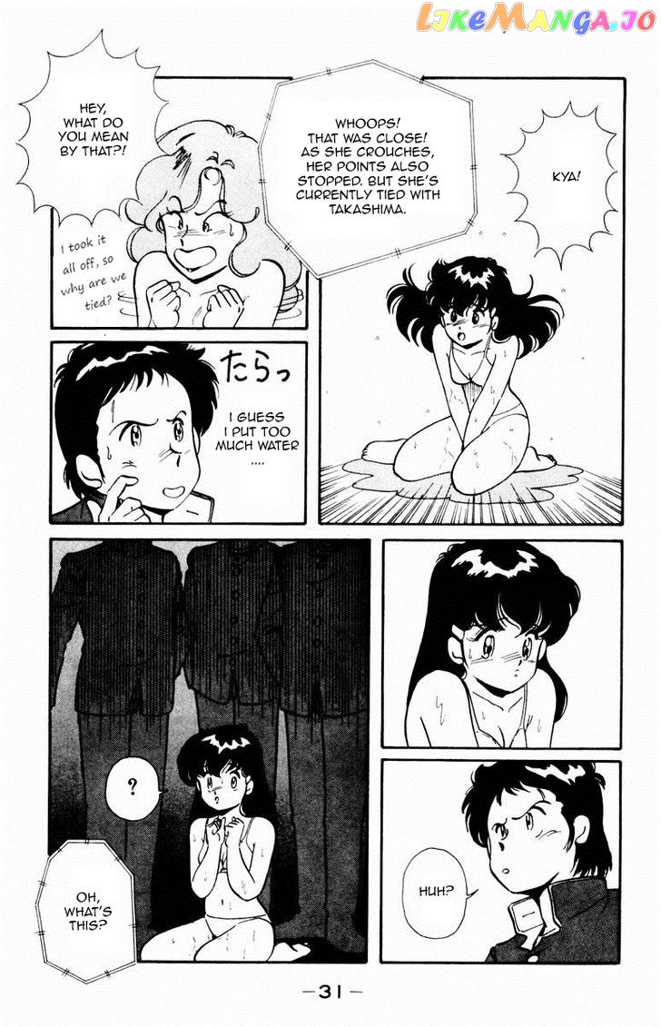 Paradise Gakuen chapter 1 - page 31