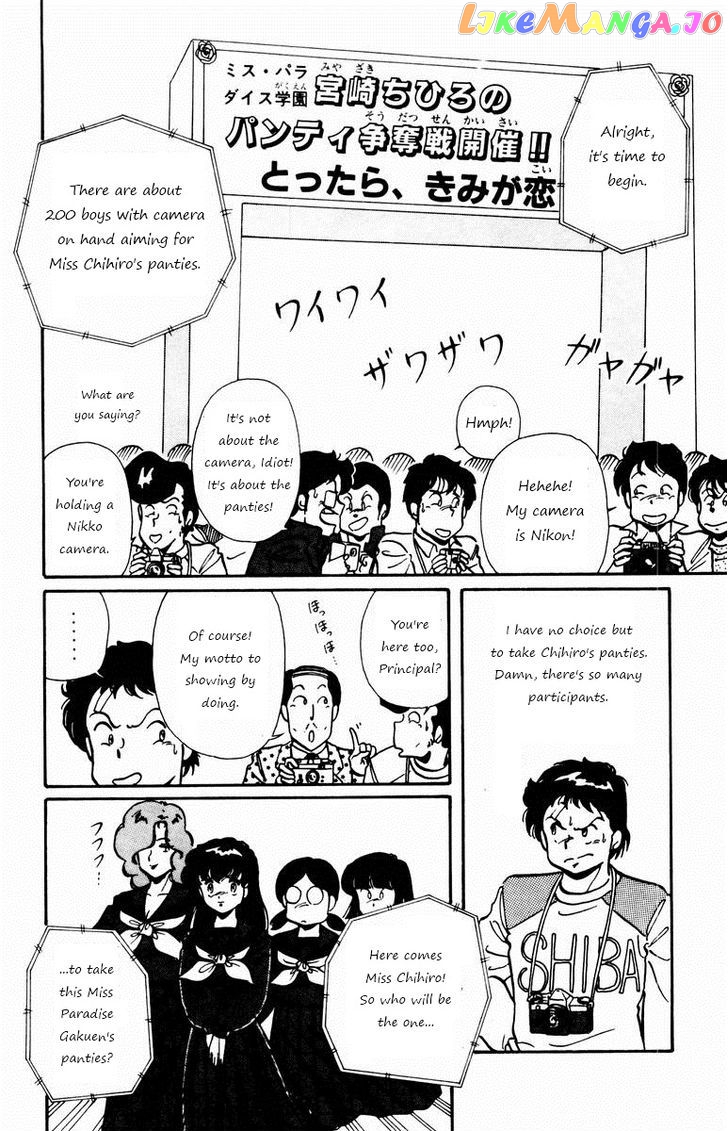 Paradise Gakuen chapter 2 - page 14