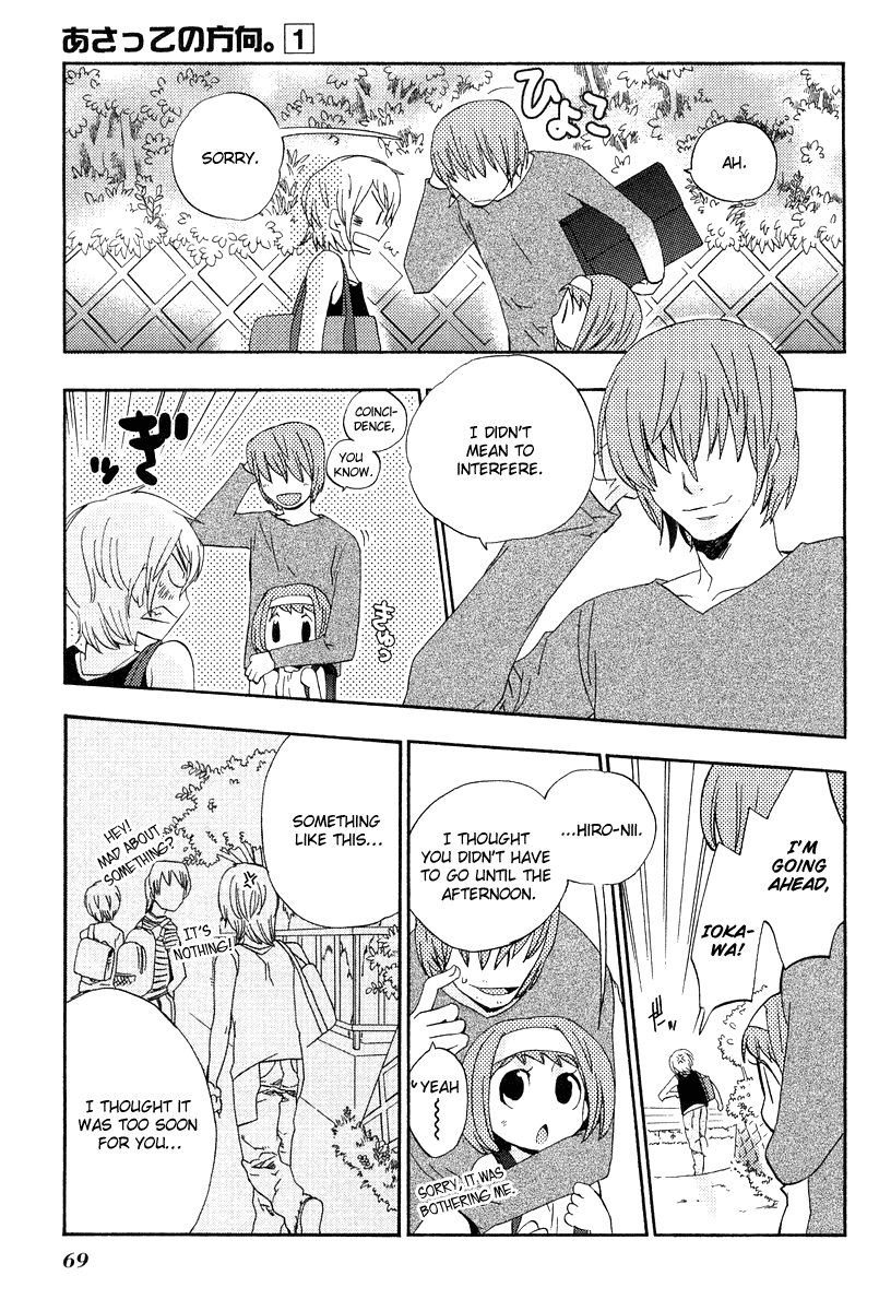 Asatte no Houkou chapter 3 - page 15