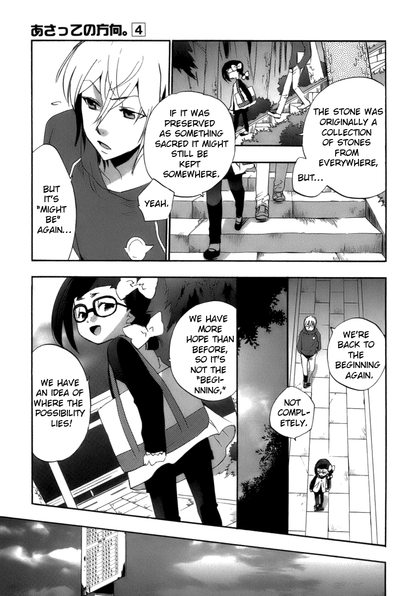 Asatte no Houkou chapter 17.1 - page 43