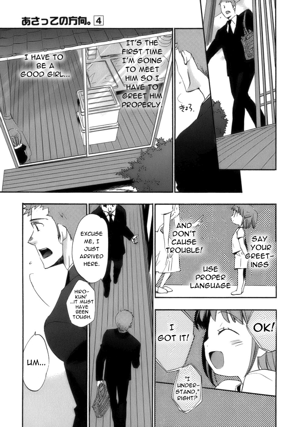 Asatte no Houkou chapter 17.2 - page 27