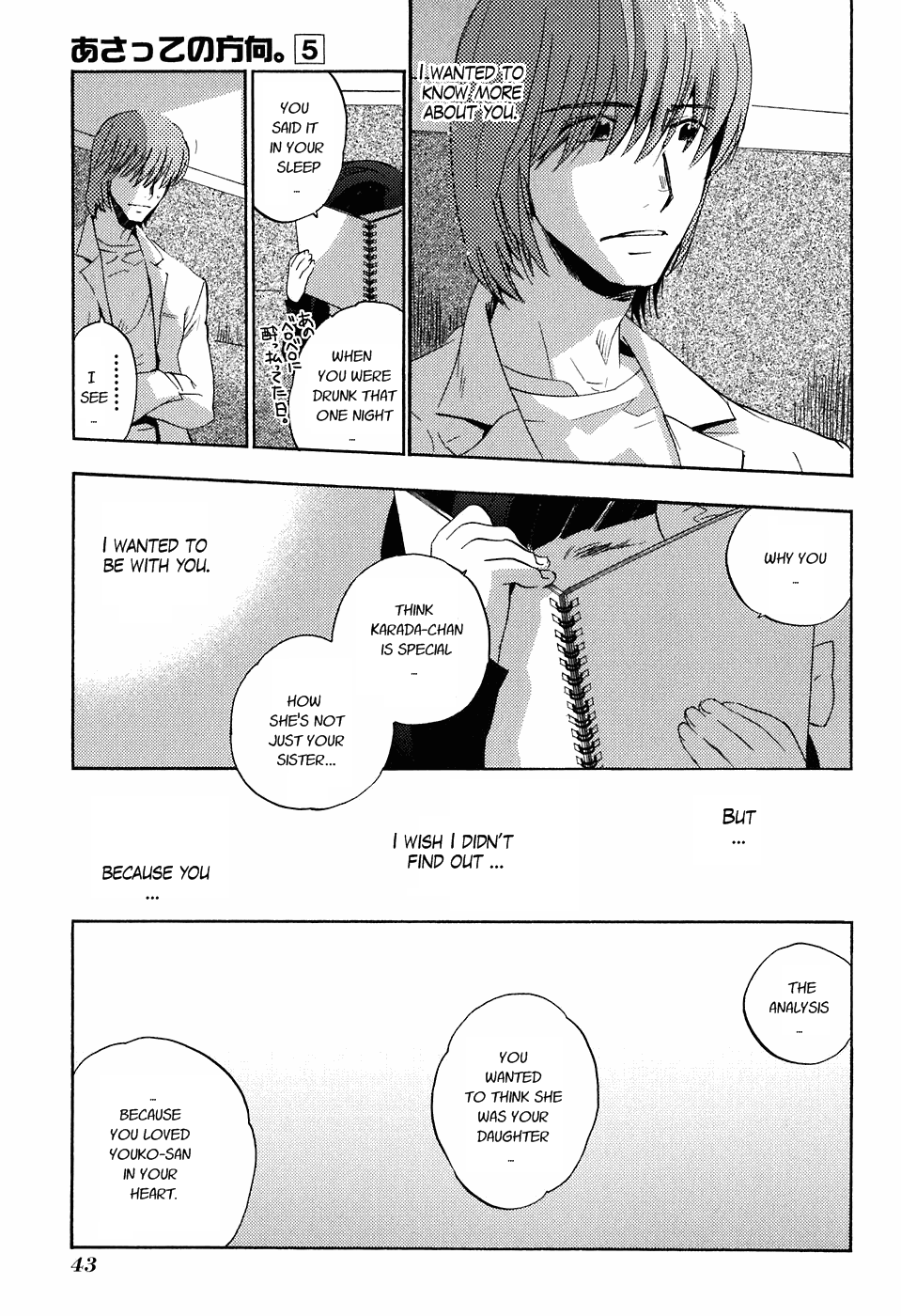 Asatte no Houkou chapter 19 - page 9