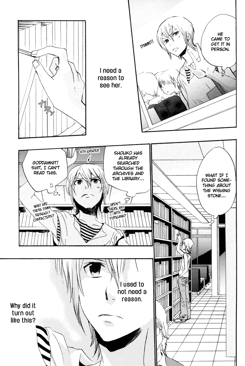 Asatte no Houkou chapter 12 - page 17