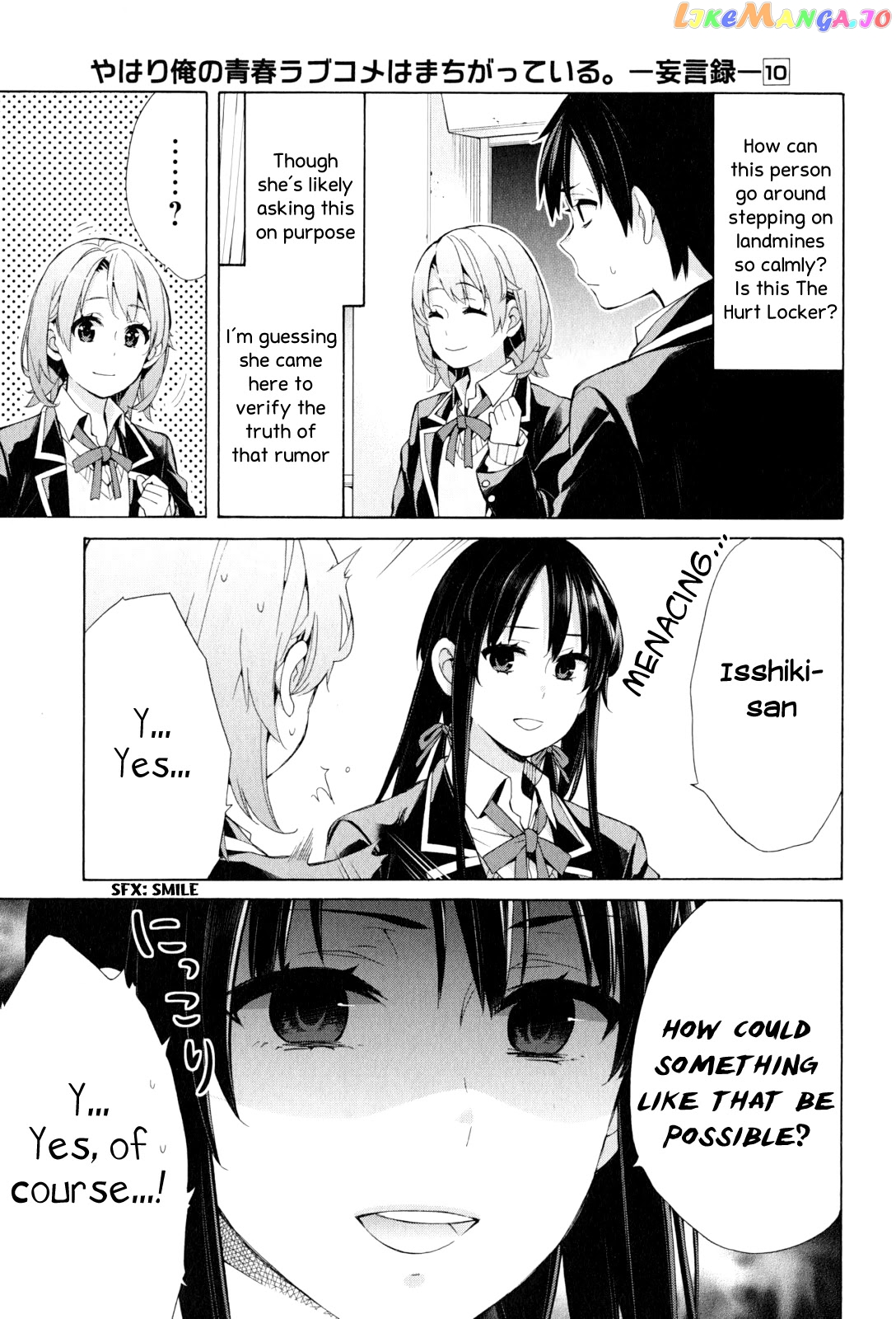 Yahari Ore no Seishun Rabukome wa Machigatte Iru. - Mougenroku chapter 48 - page 3