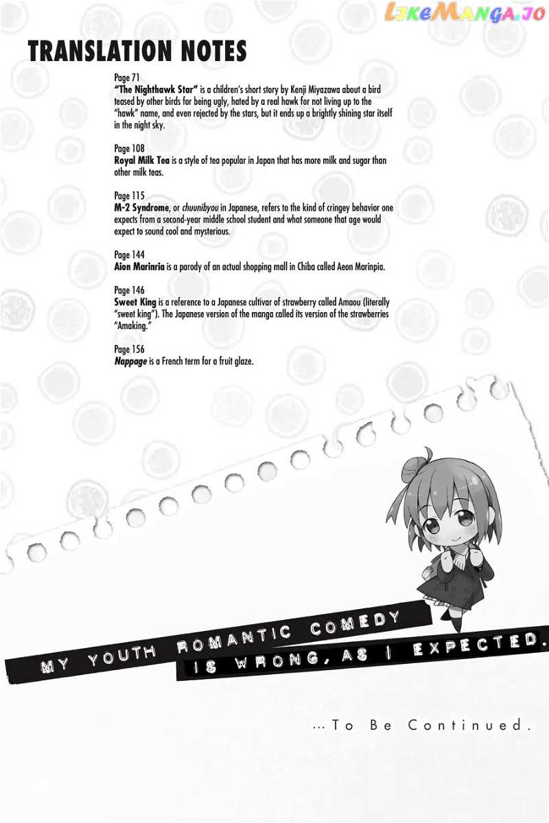 Yahari Ore no Seishun Rabukome wa Machigatte Iru. @ Comic chapter 105 - page 43