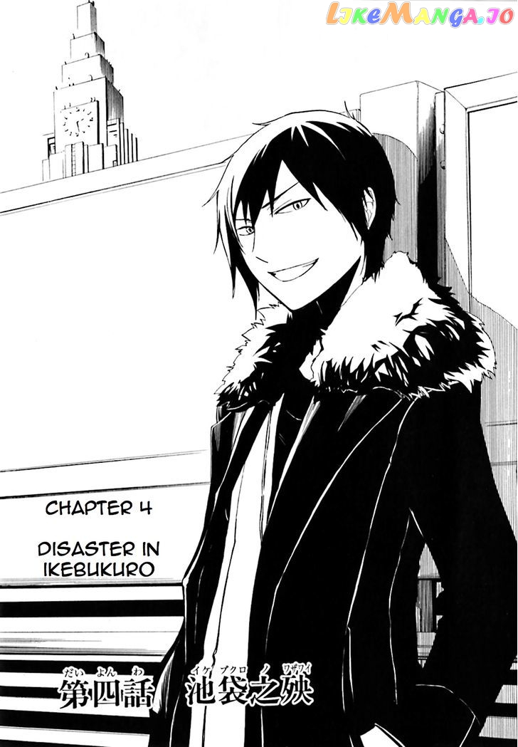 Durarara!! - Saikahen chapter 4 - page 1