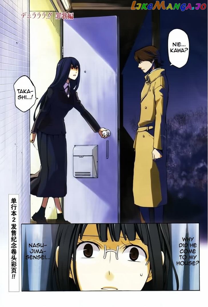 Durarara!! - Saikahen chapter 12 - page 1