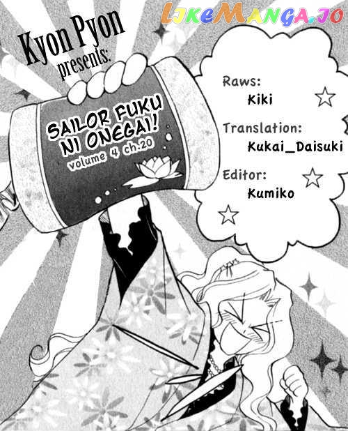 Sailor Fuku Ni Onegai! vol.4 chapter 20 - page 2