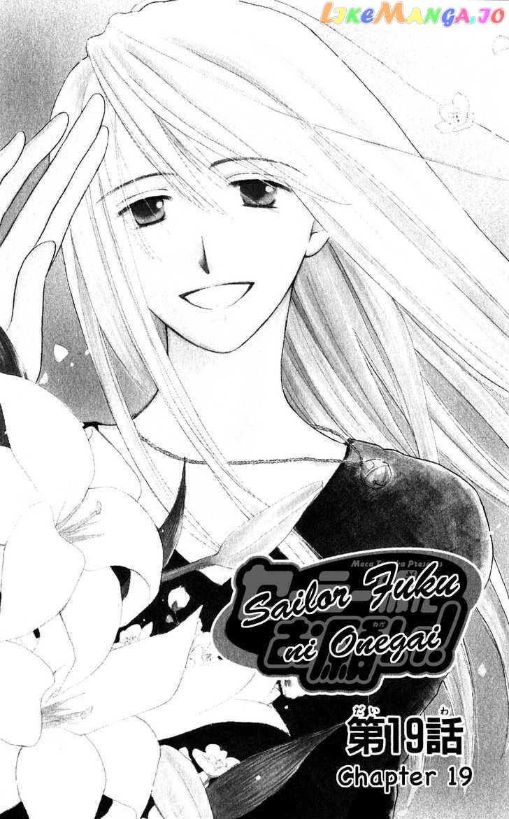 Sailor Fuku Ni Onegai! vol.4 chapter 19 - page 4