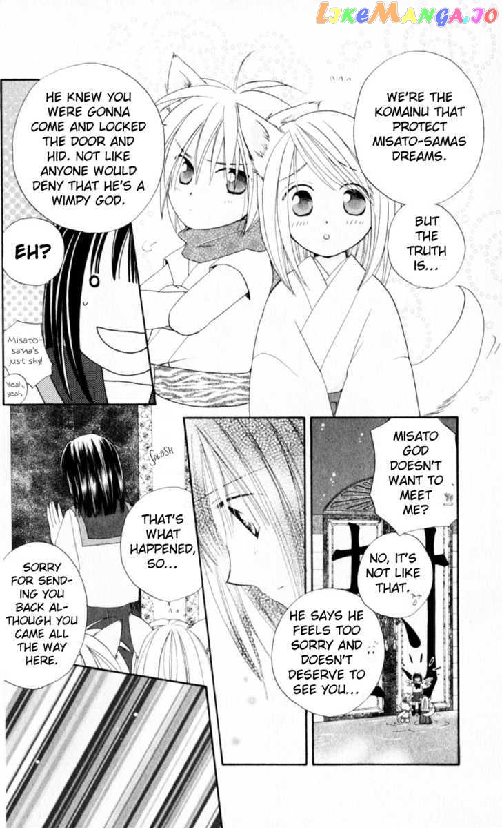 Sailor Fuku Ni Onegai! vol.4 chapter 17 - page 6