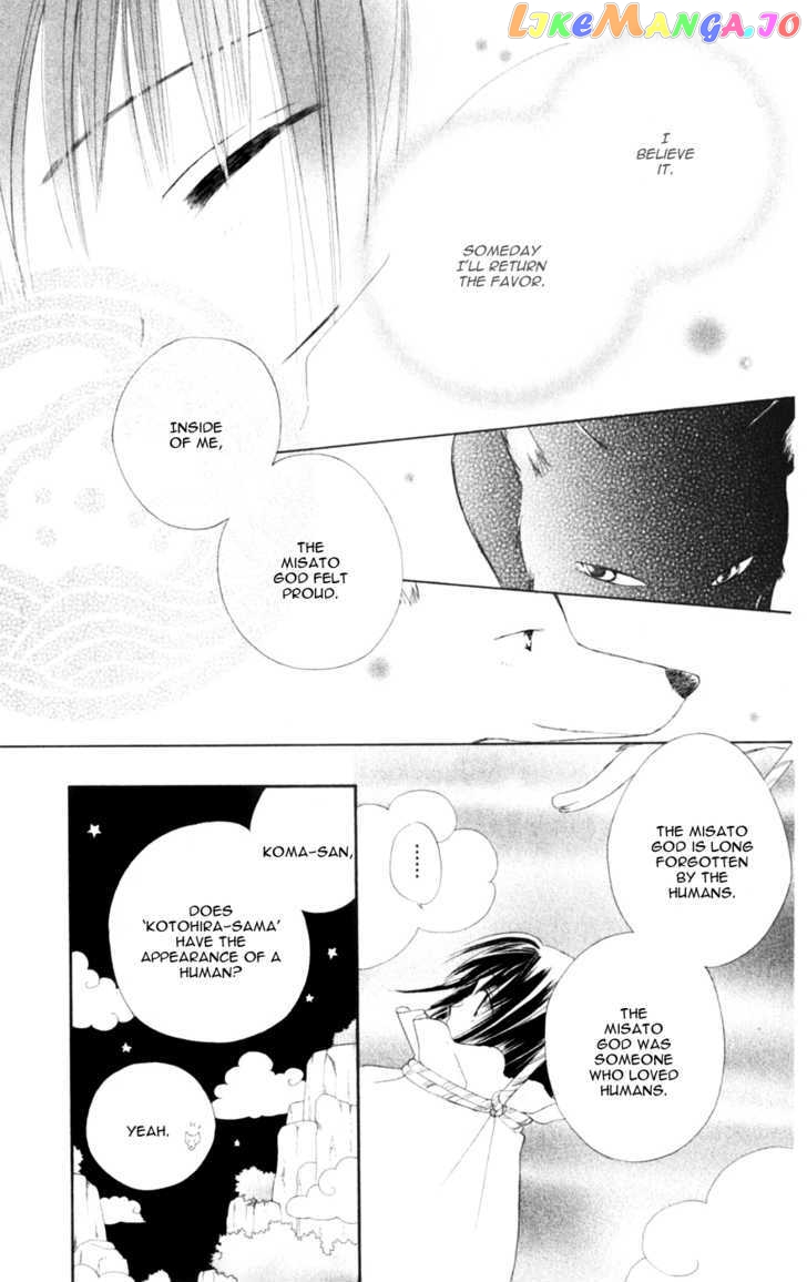 Sailor Fuku Ni Onegai! vol.2 chapter 8 - page 14