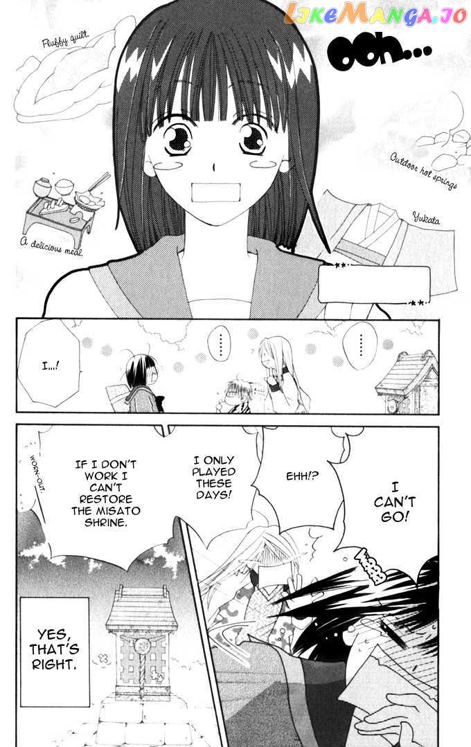 Sailor Fuku Ni Onegai! vol.2 chapter 8 - page 4