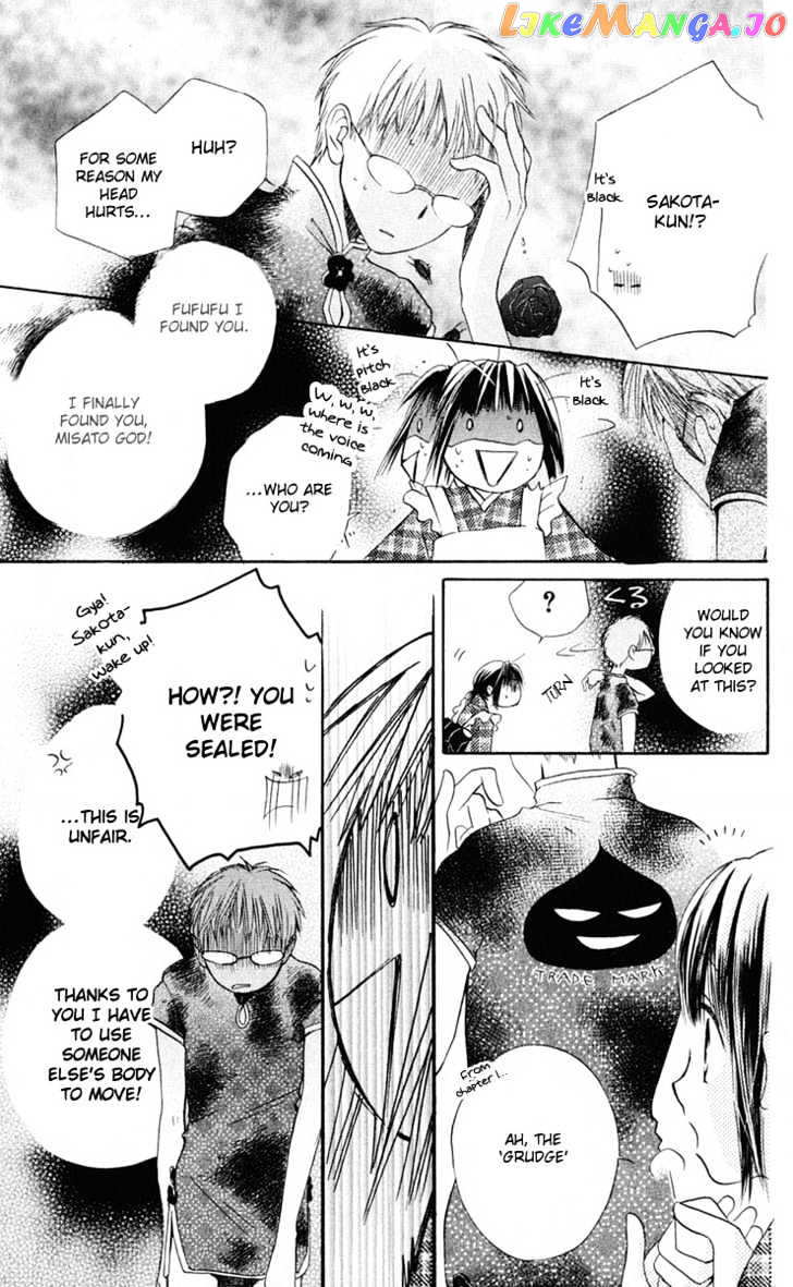 Sailor Fuku Ni Onegai! vol.1 chapter 3 - page 23