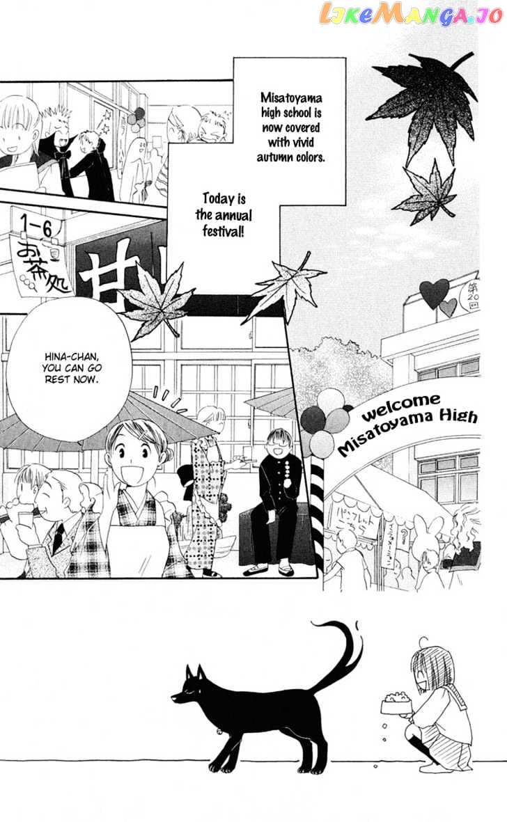Sailor Fuku Ni Onegai! vol.1 chapter 3 - page 3