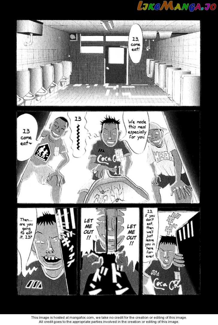Rinjin 13 Gou chapter 1 - page 6