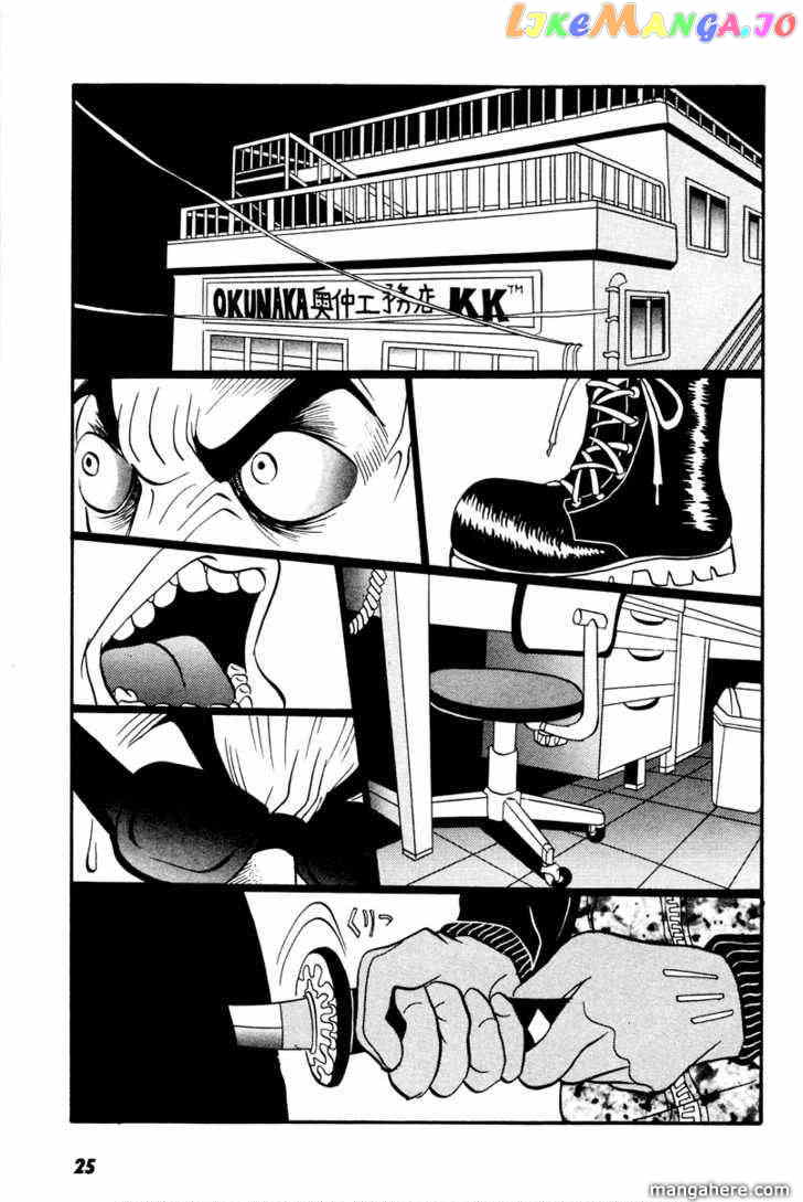 Rinjin 13 Gou chapter 11 - page 2