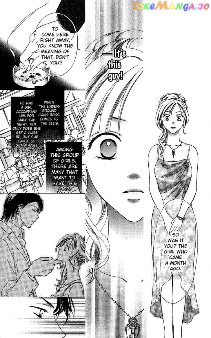 Mask – Kamen No Jouji chapter 1 - page 16