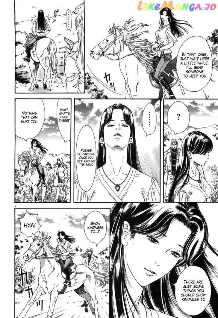 Hokuto no Ken: Yuria Gaiden Jibo no Hoshi chapter 4 - page 10