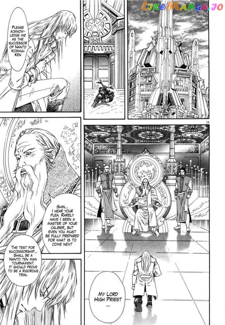 Hokuto no Ken: Yuria Gaiden Jibo no Hoshi chapter 4 - page 15