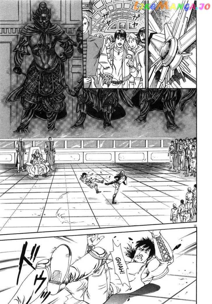 Hokuto no Ken: Yuria Gaiden Jibo no Hoshi chapter 4 - page 17