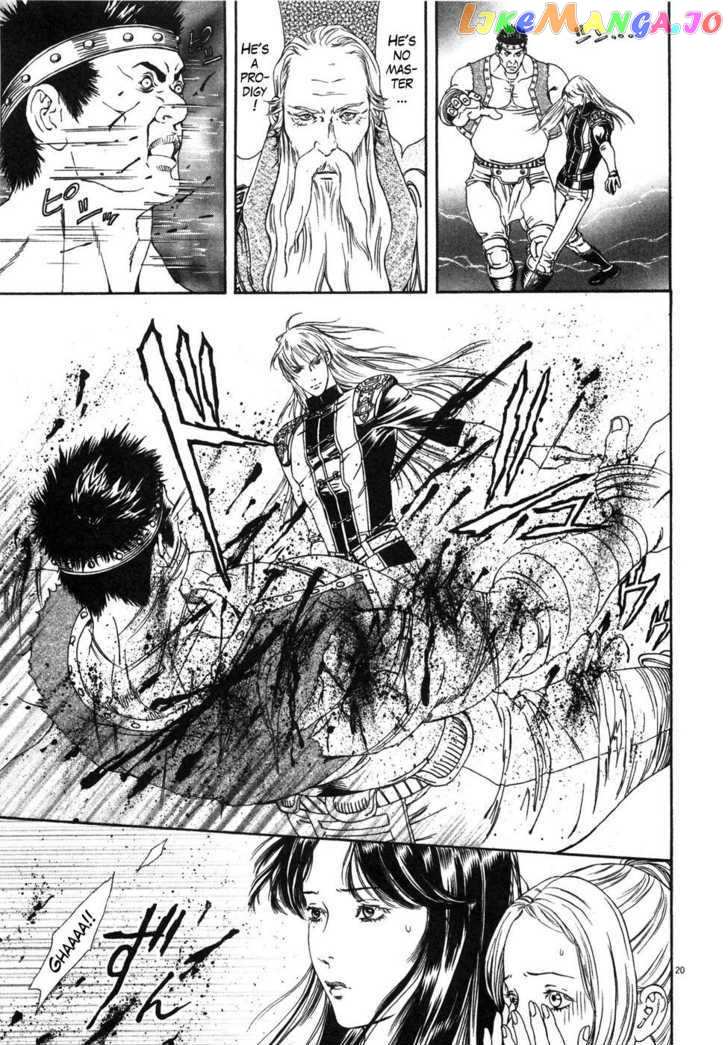 Hokuto no Ken: Yuria Gaiden Jibo no Hoshi chapter 4 - page 21