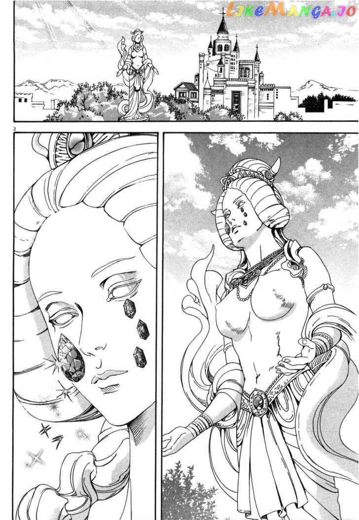 Hokuto no Ken: Yuria Gaiden Jibo no Hoshi chapter 5 - page 3