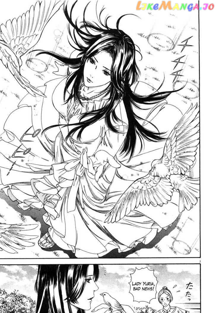 Hokuto no Ken: Yuria Gaiden Jibo no Hoshi chapter 5 - page 8