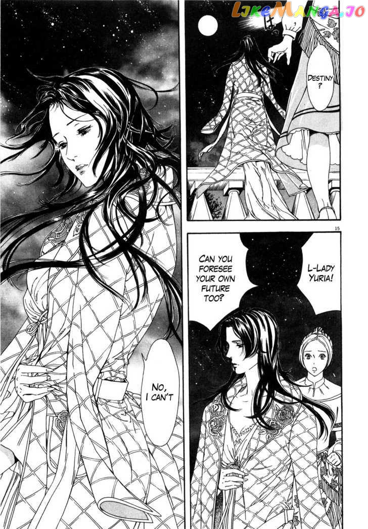 Hokuto no Ken: Yuria Gaiden Jibo no Hoshi chapter 6 - page 15