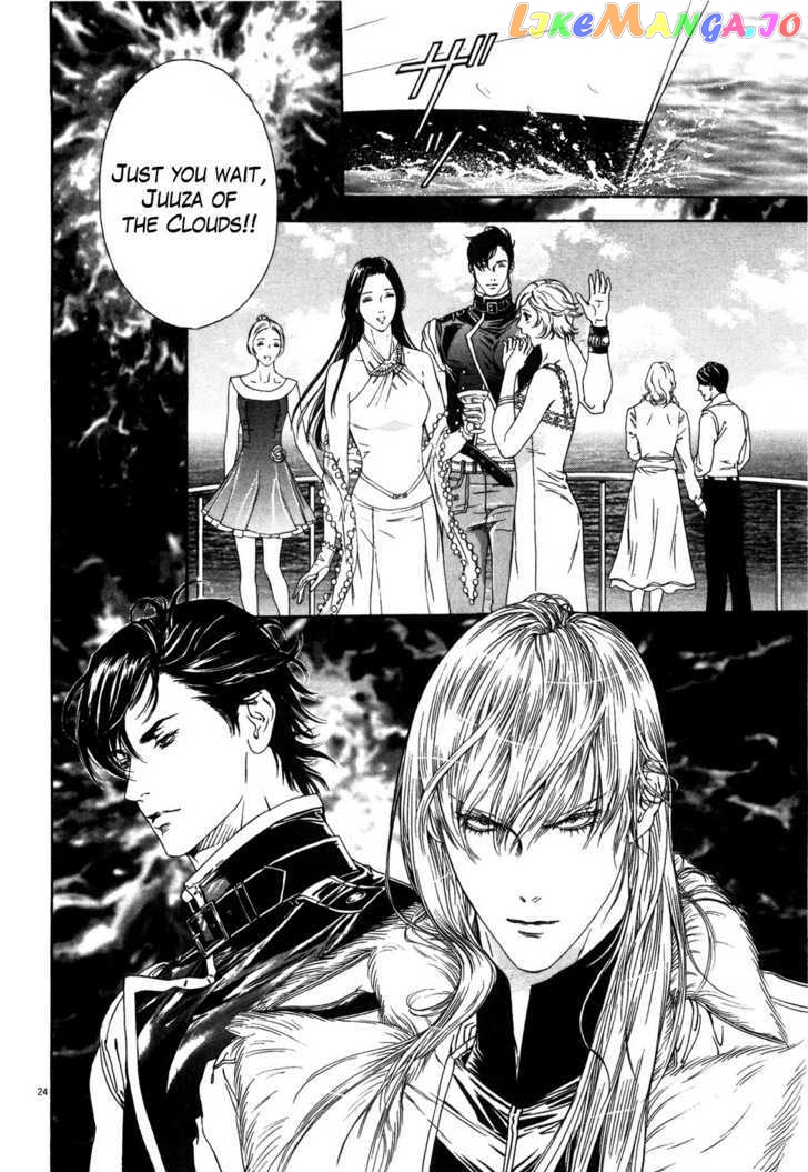 Hokuto no Ken: Yuria Gaiden Jibo no Hoshi chapter 6 - page 24