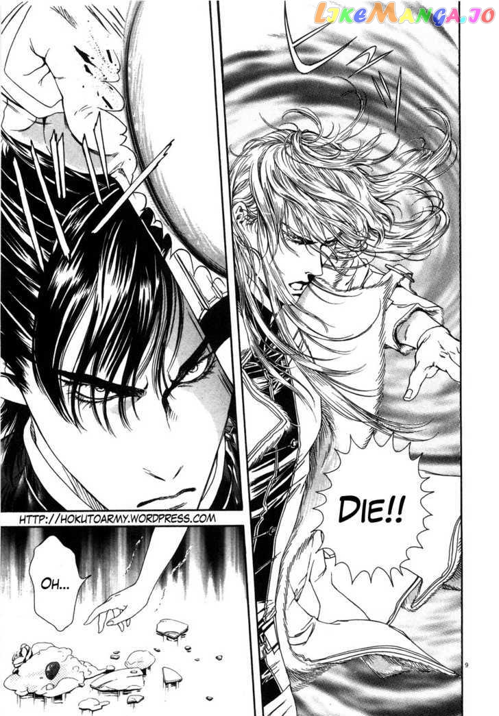 Hokuto no Ken: Yuria Gaiden Jibo no Hoshi chapter 7 - page 10