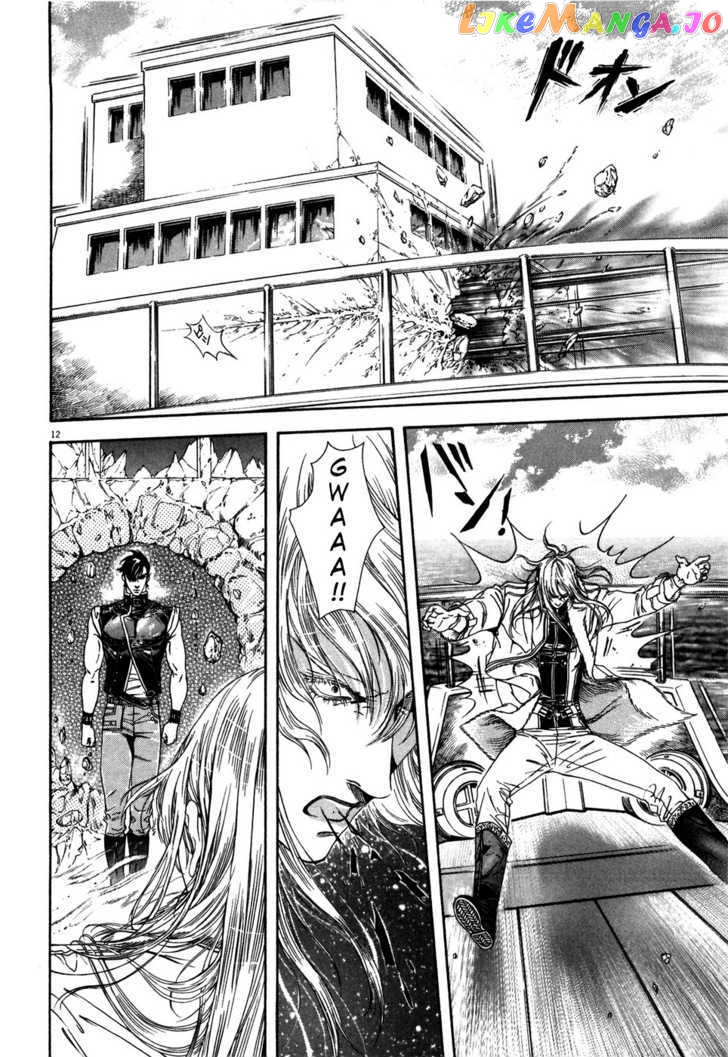 Hokuto no Ken: Yuria Gaiden Jibo no Hoshi chapter 7 - page 13