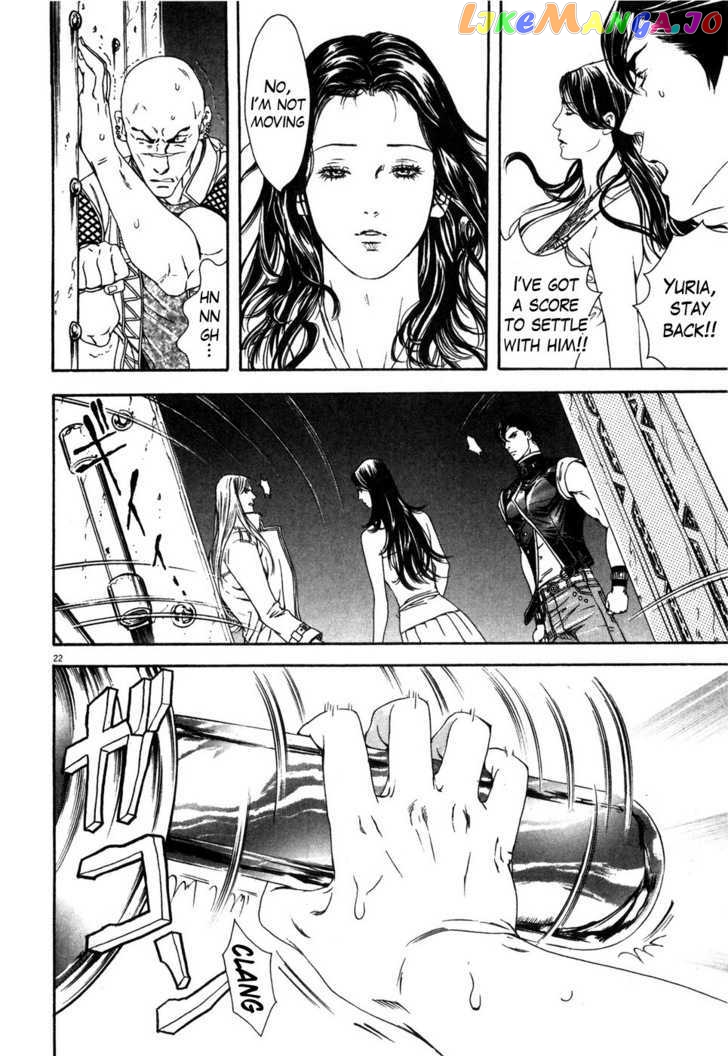 Hokuto no Ken: Yuria Gaiden Jibo no Hoshi chapter 7 - page 23