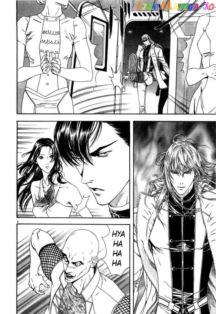 Hokuto no Ken: Yuria Gaiden Jibo no Hoshi chapter 7 - page 7