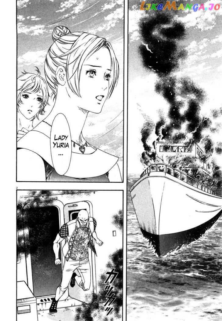 Hokuto no Ken: Yuria Gaiden Jibo no Hoshi chapter 8 - page 3