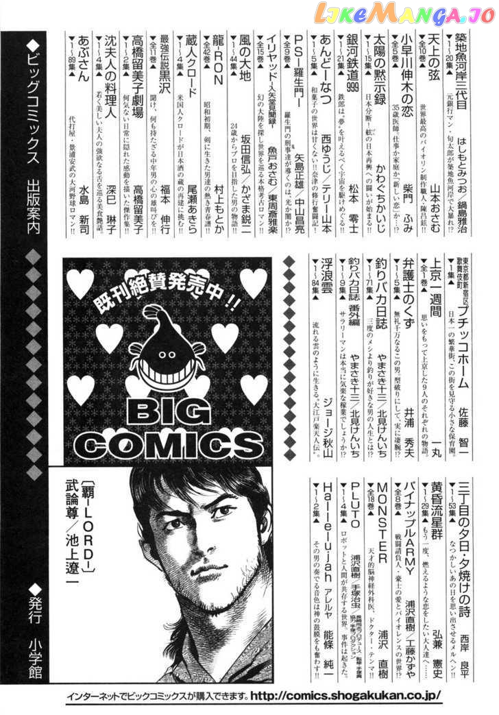 Hokuto no Ken: Yuria Gaiden Jibo no Hoshi chapter 9 - page 30